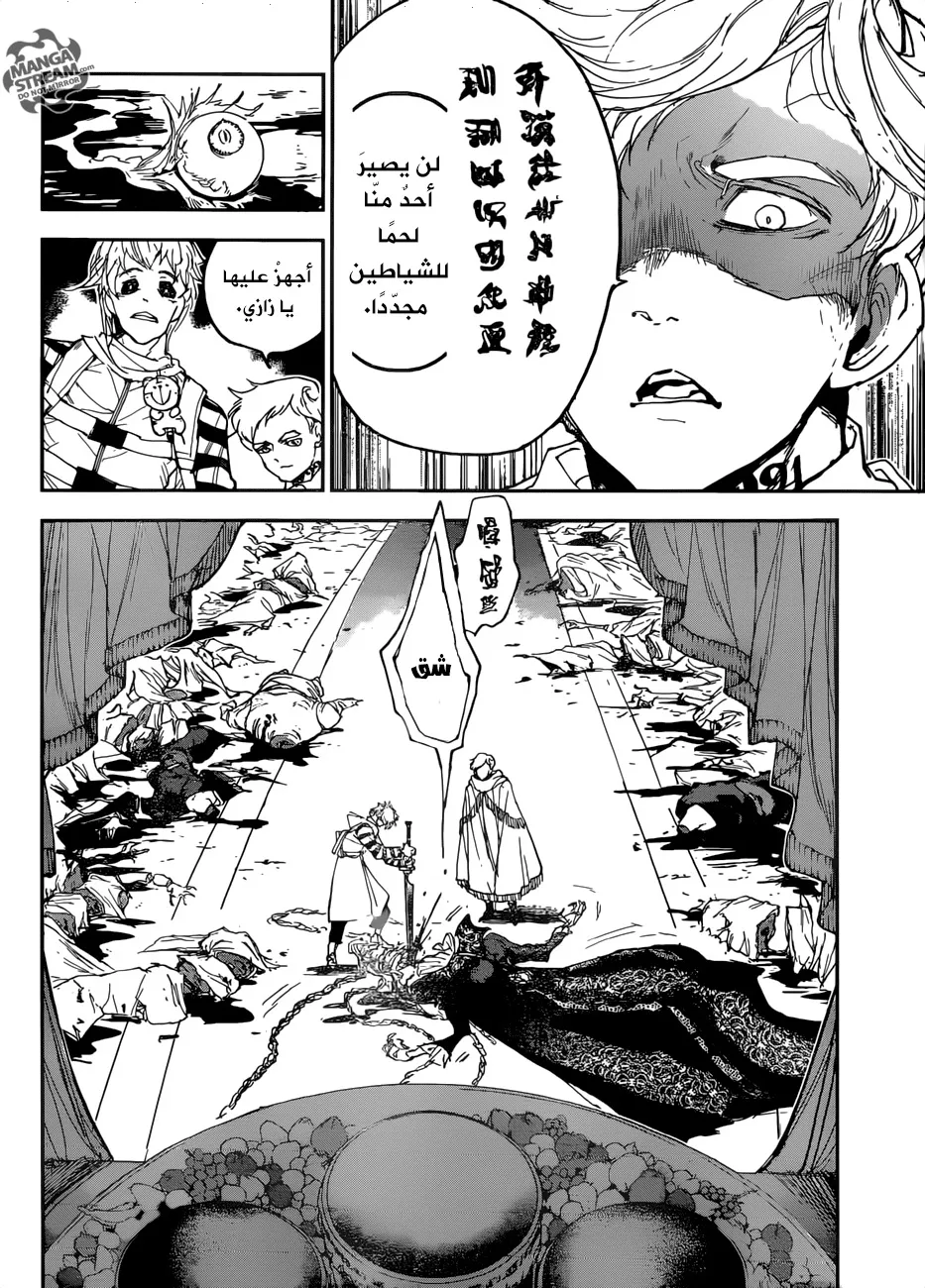 Read Yakusoku no Neverland AR Manga Online