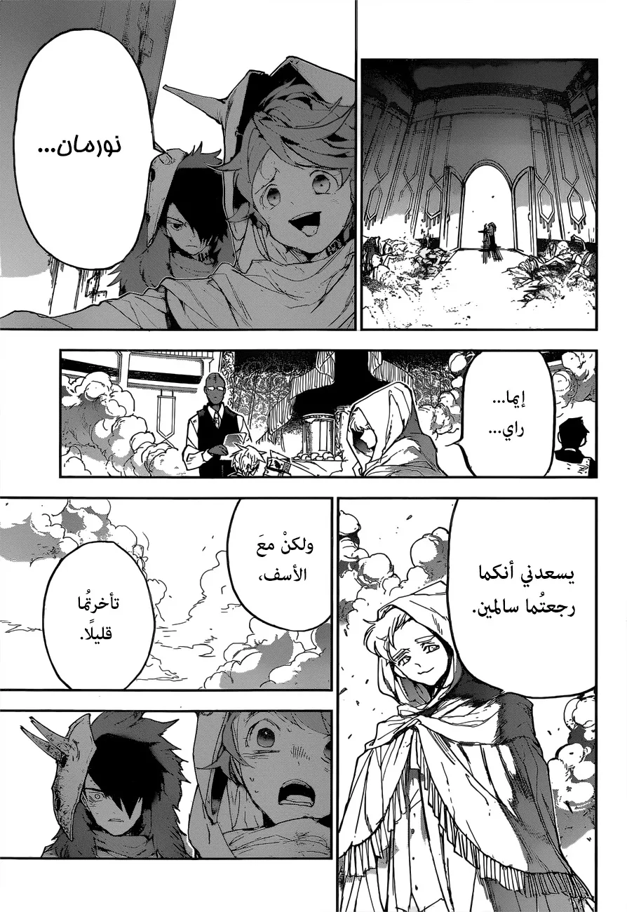 Read Yakusoku no Neverland AR Manga Online