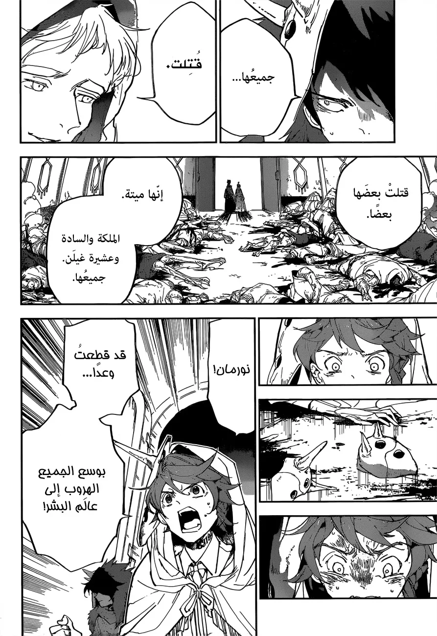 Read Yakusoku no Neverland AR Manga Online
