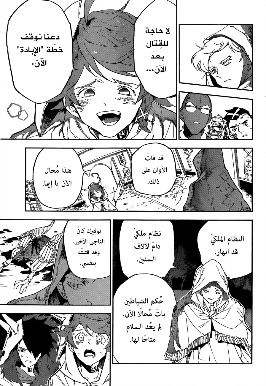 Read Yakusoku no Neverland AR Manga Online