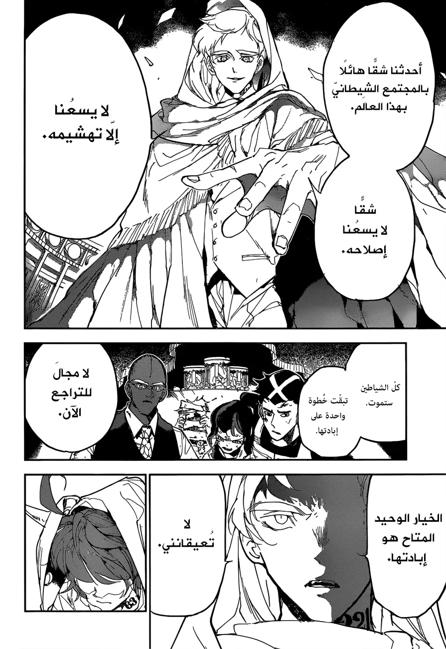 Read Yakusoku no Neverland AR Manga Online