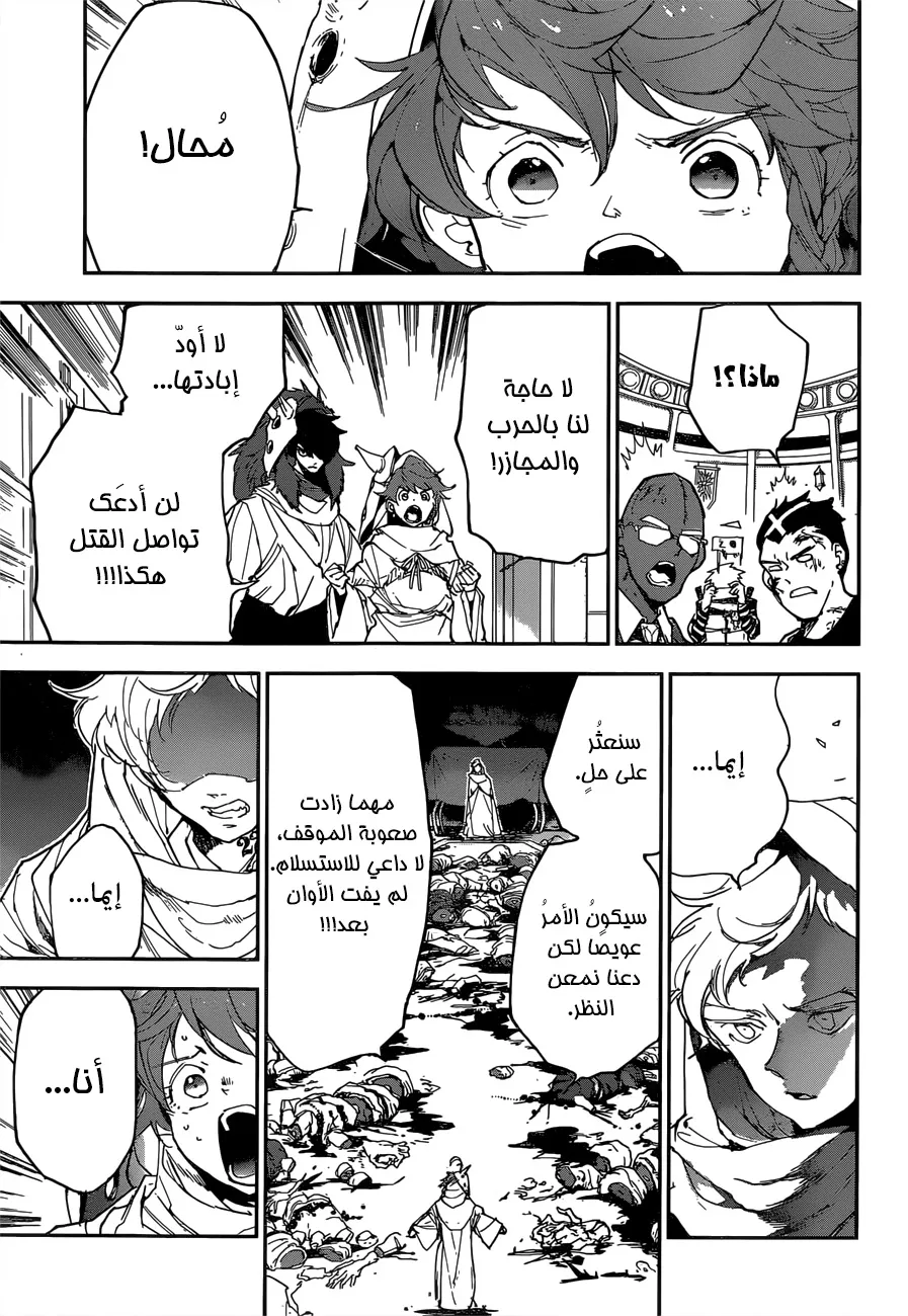 Read Yakusoku no Neverland AR Manga Online