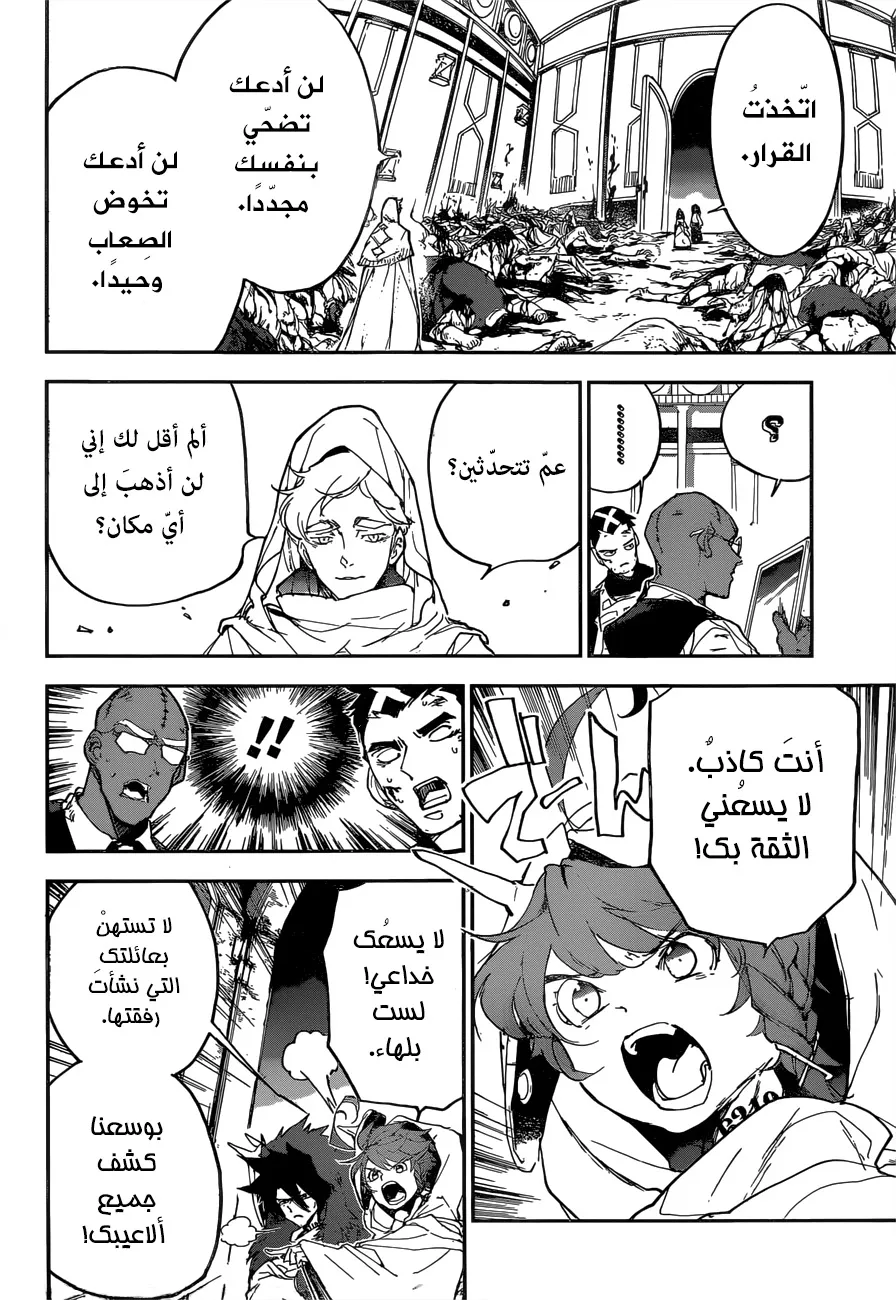 Read Yakusoku no Neverland AR Manga Online