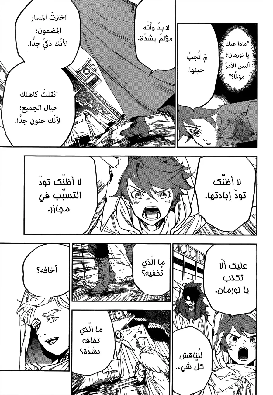 Read Yakusoku no Neverland AR Manga Online
