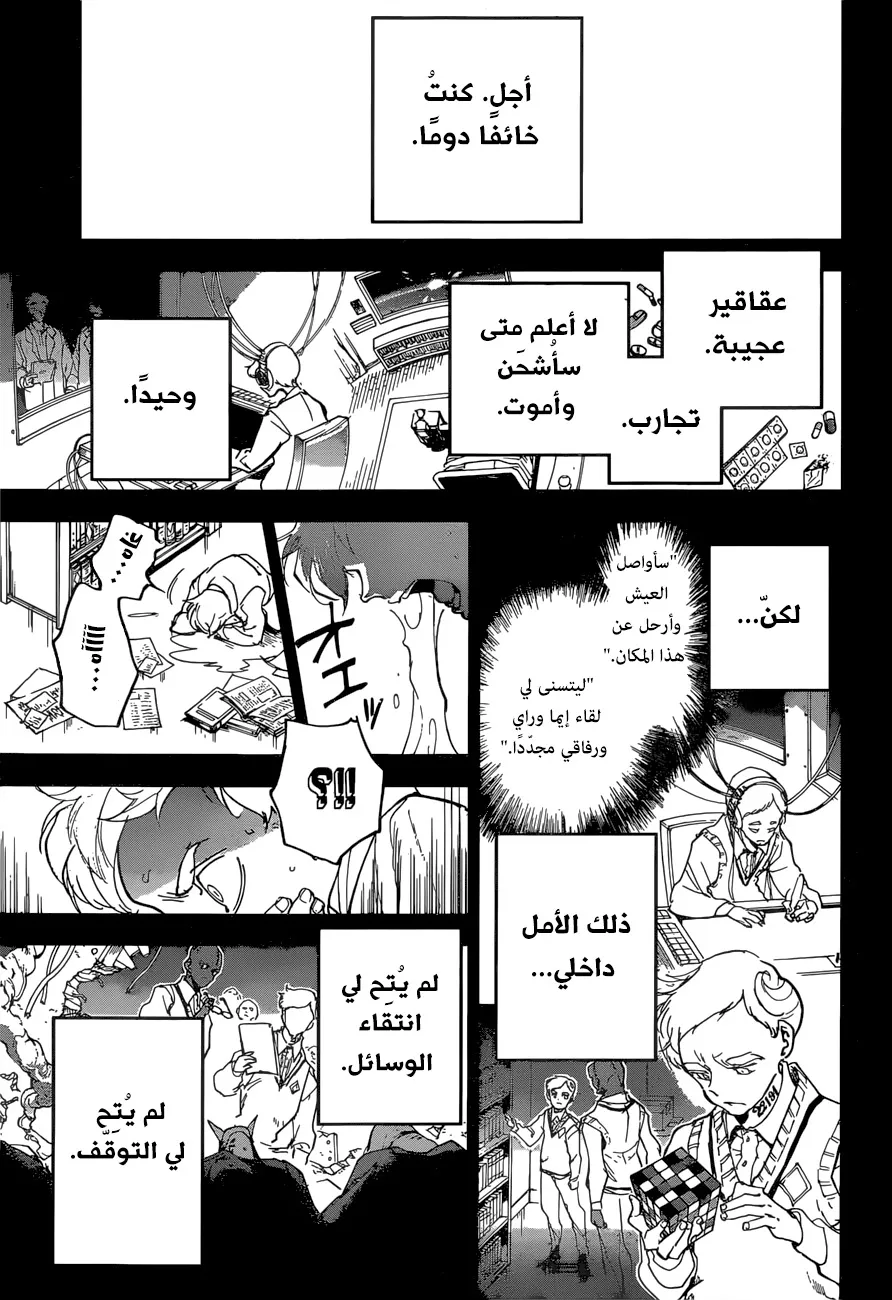 Read Yakusoku no Neverland AR Manga Online