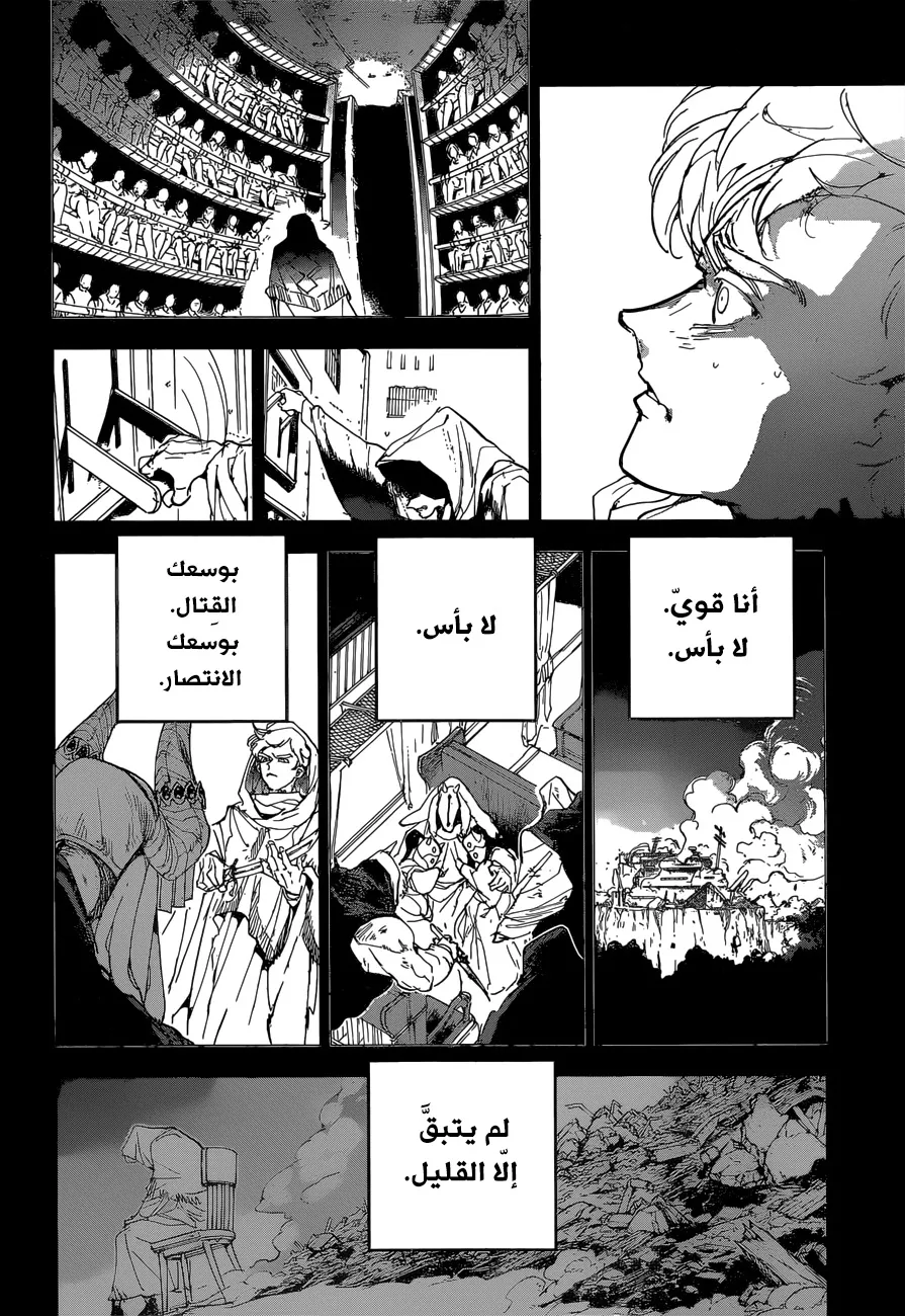 Read Yakusoku no Neverland AR Manga Online