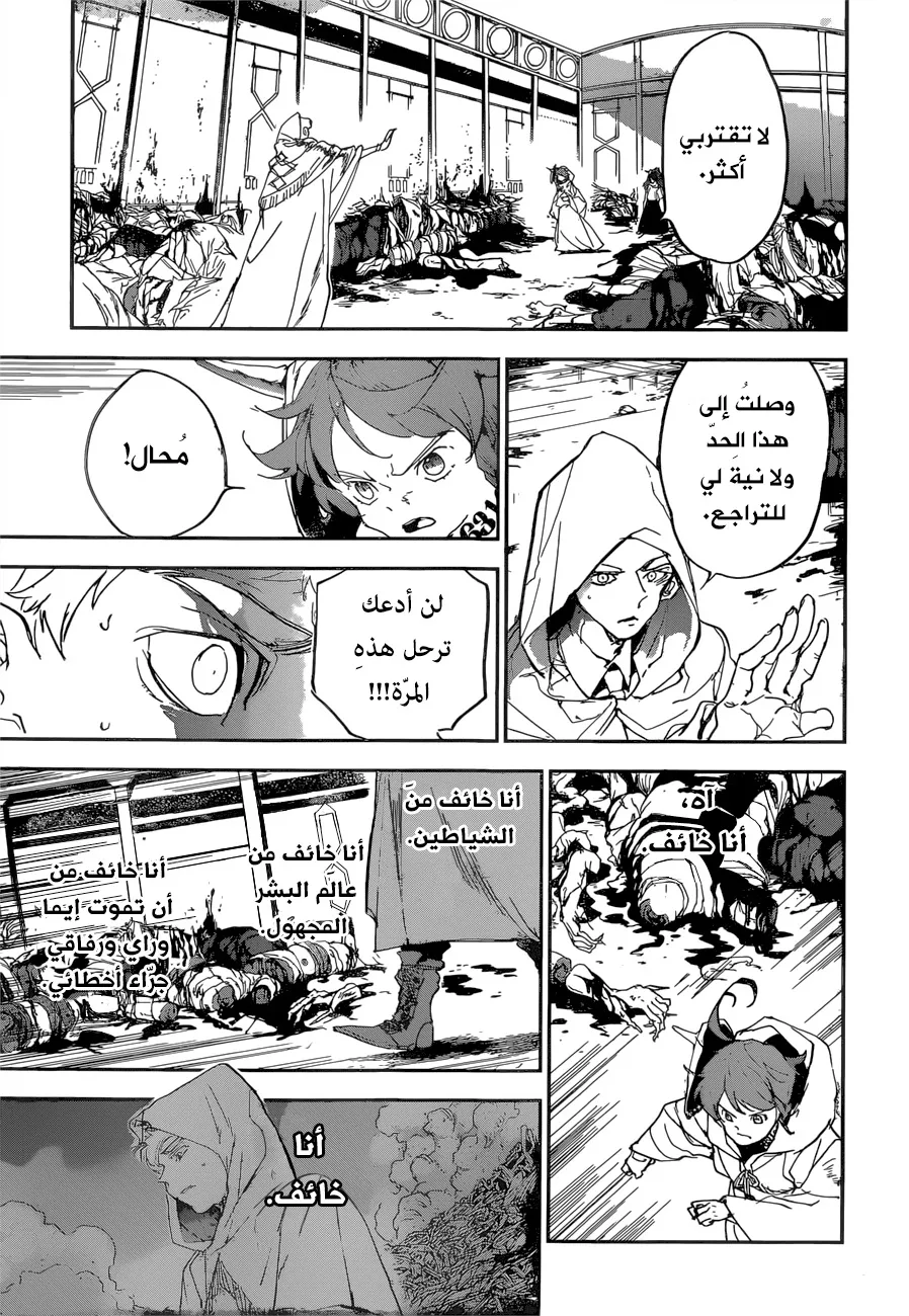 Read Yakusoku no Neverland AR Manga Online