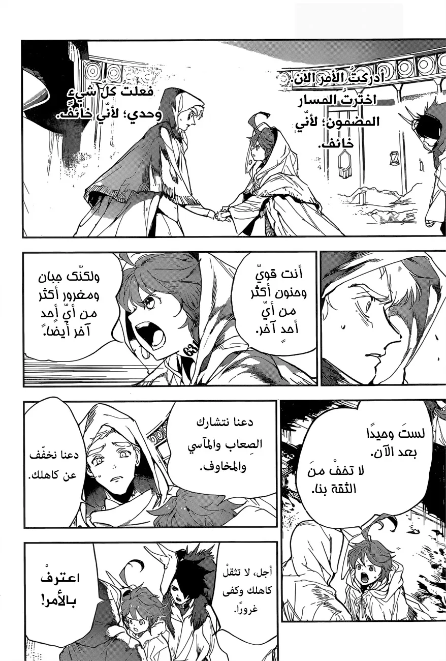 Read Yakusoku no Neverland AR Manga Online
