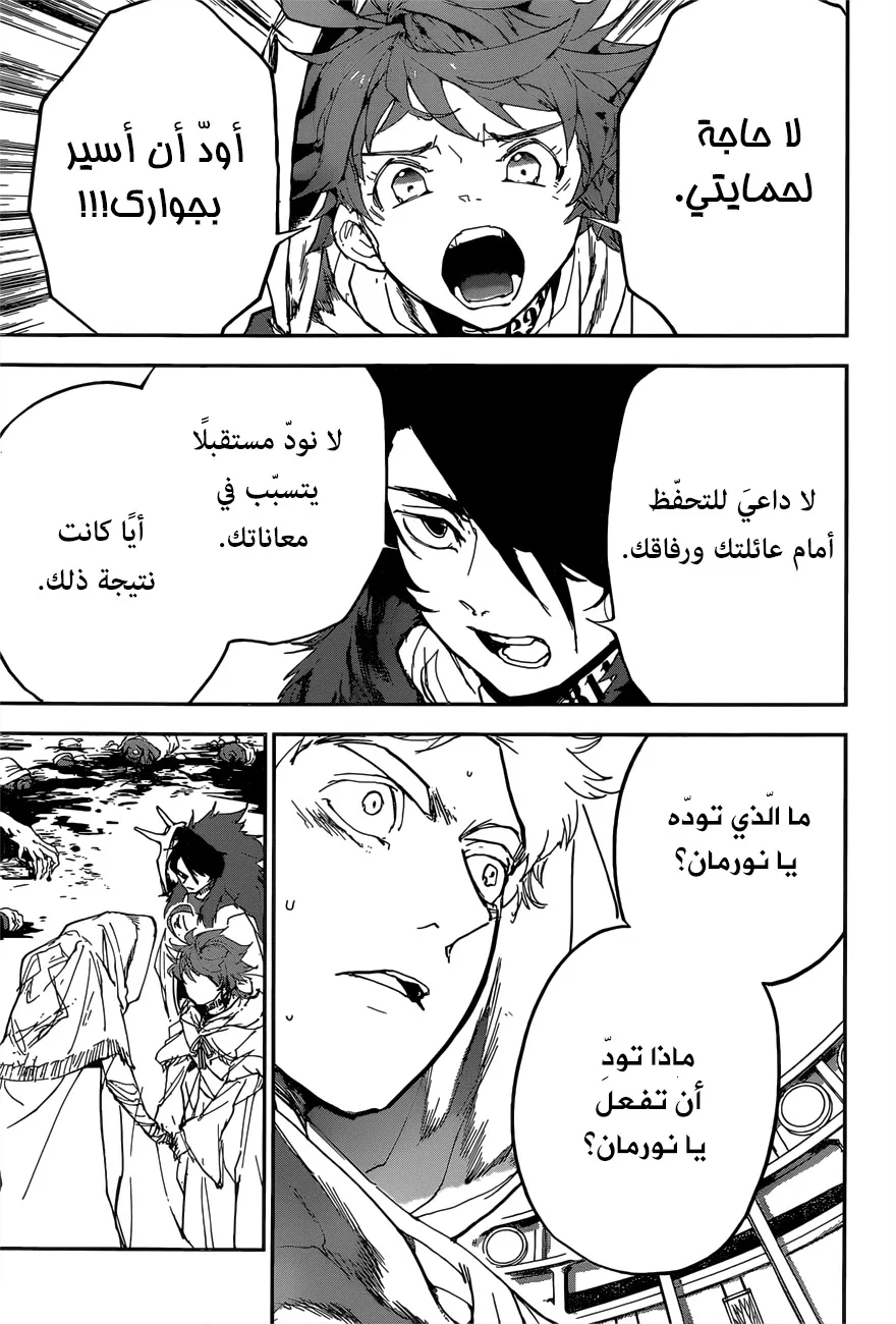 Read Yakusoku no Neverland AR Manga Online