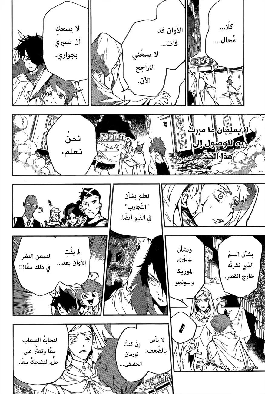 Read Yakusoku no Neverland AR Manga Online
