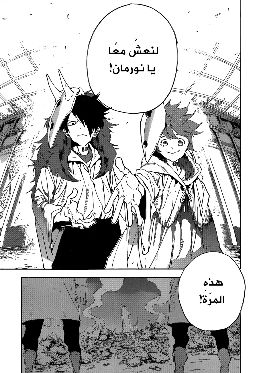 Read Yakusoku no Neverland AR Manga Online