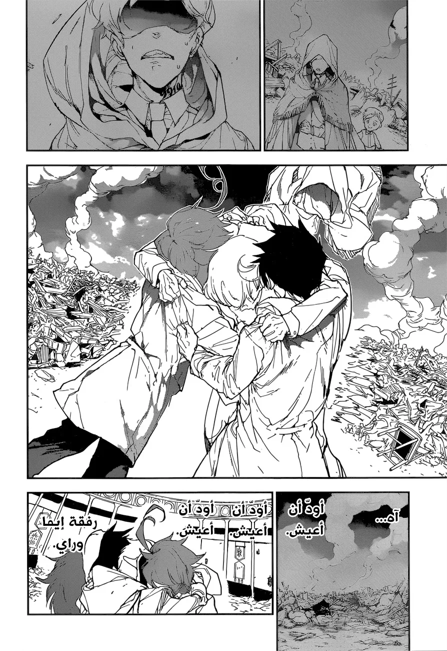Read Yakusoku no Neverland AR Manga Online