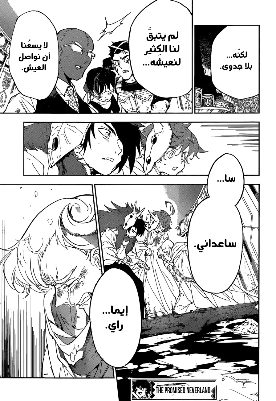 Read Yakusoku no Neverland AR Manga Online