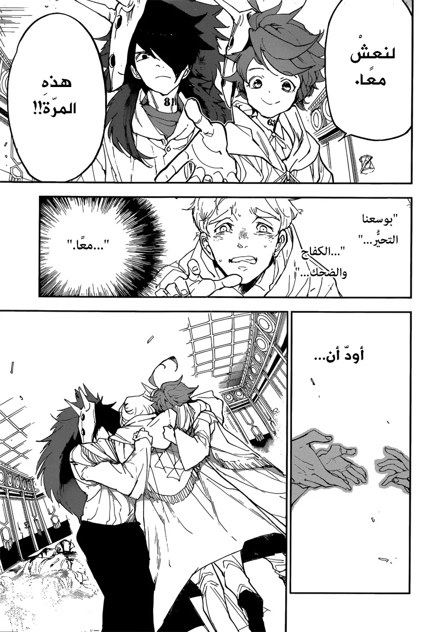 Read Yakusoku no Neverland AR Manga Online