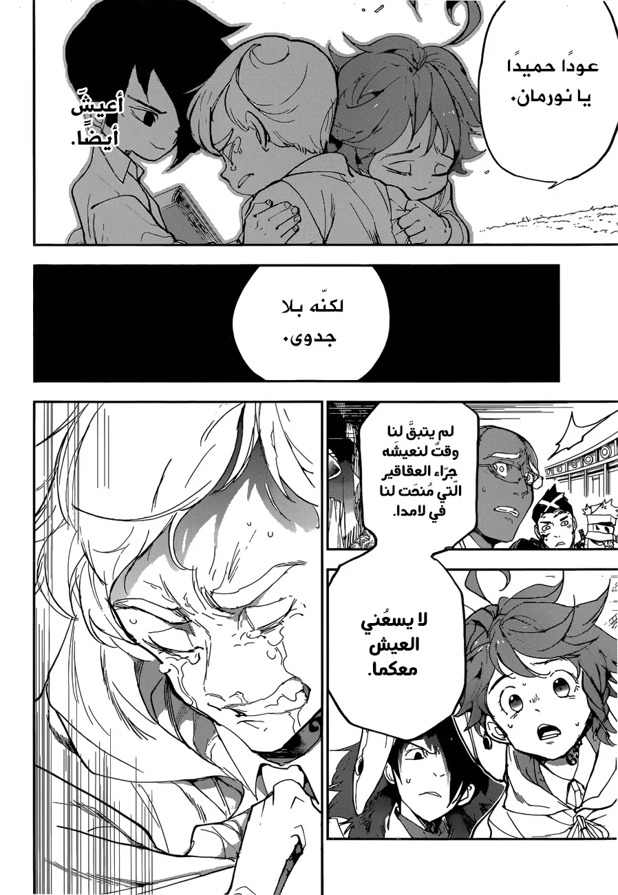 Read Yakusoku no Neverland AR Manga Online