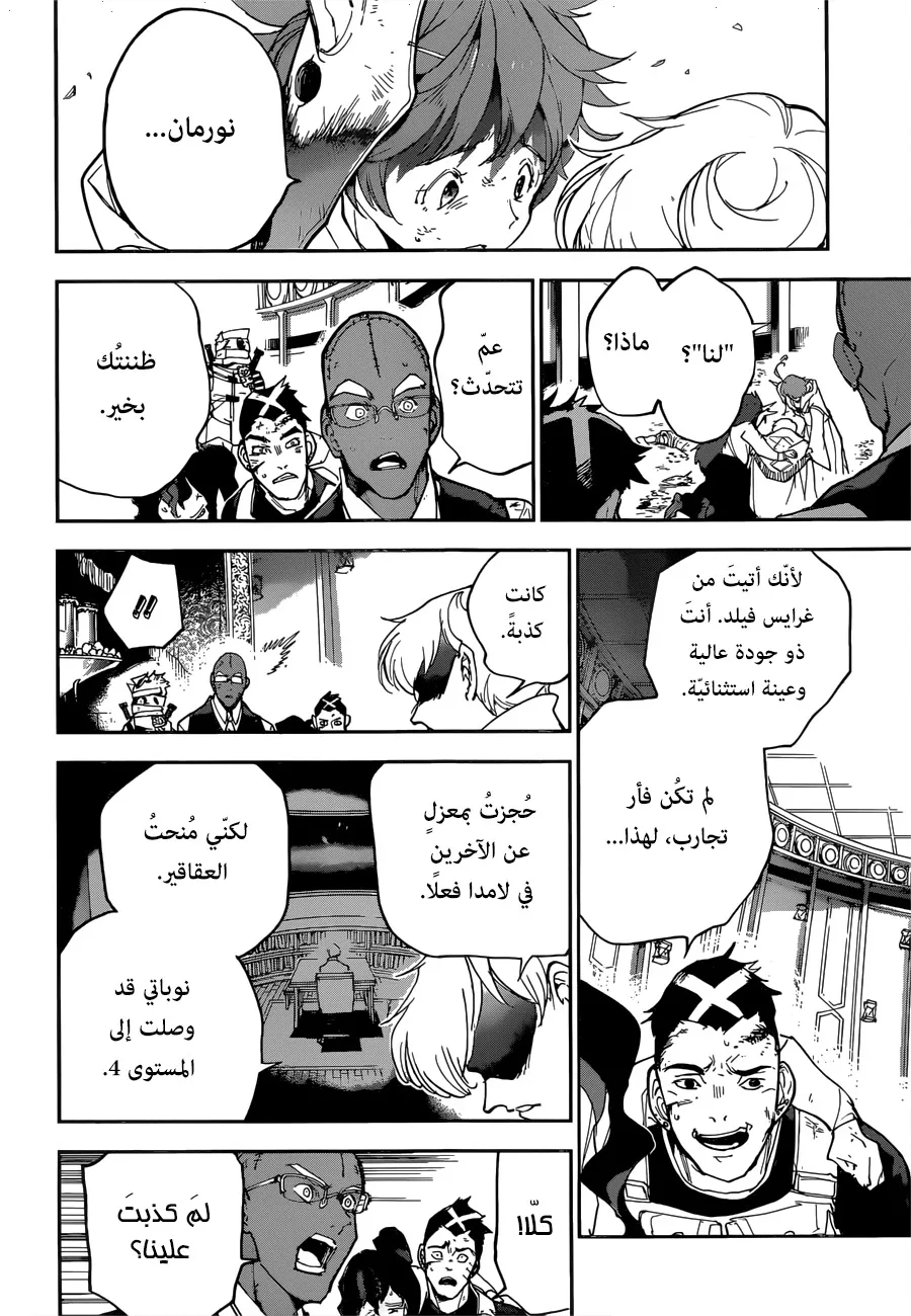 Read Yakusoku no Neverland AR Manga Online