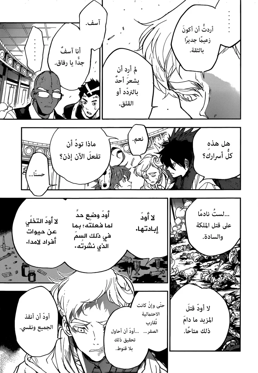 Read Yakusoku no Neverland AR Manga Online