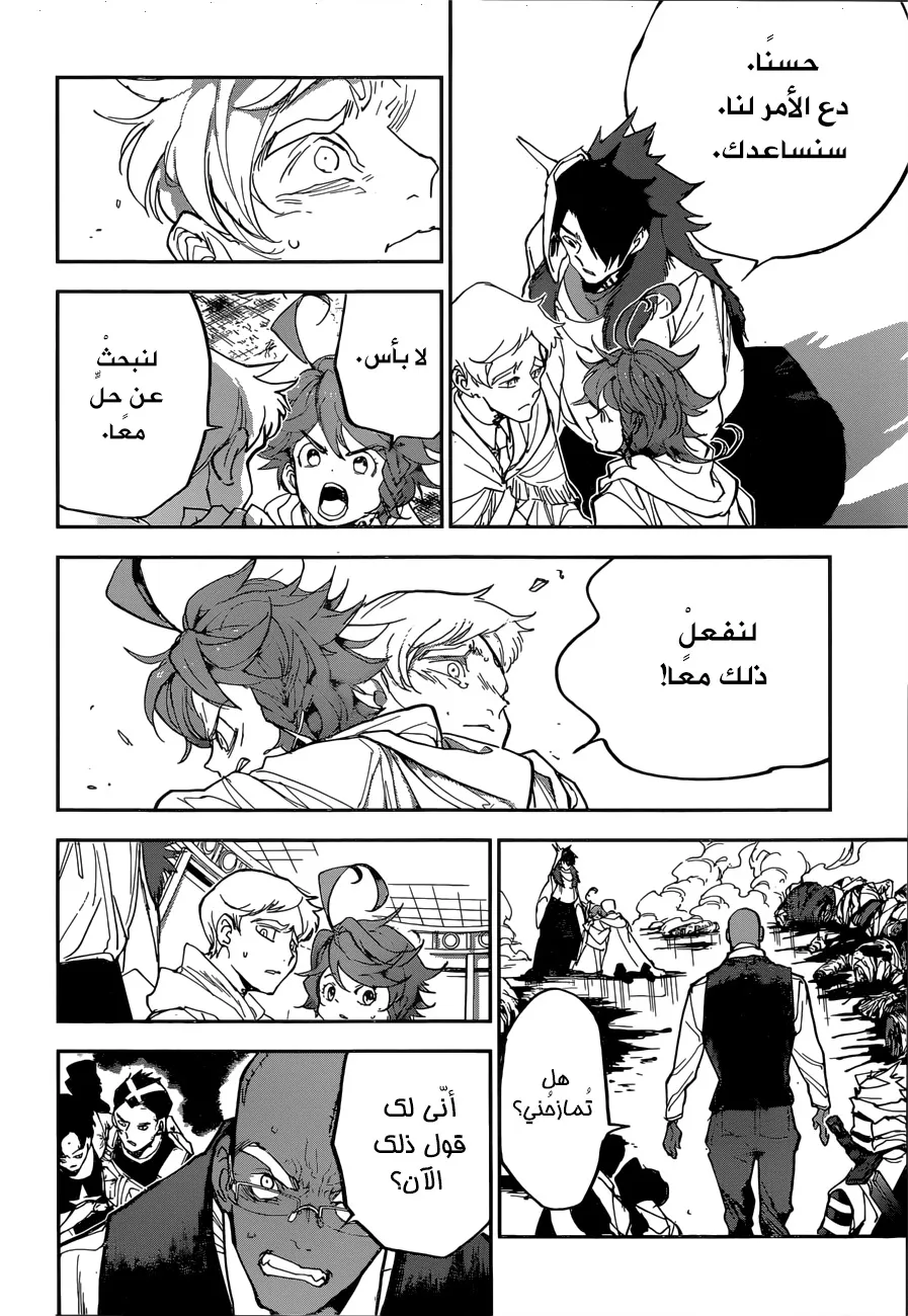 Read Yakusoku no Neverland AR Manga Online
