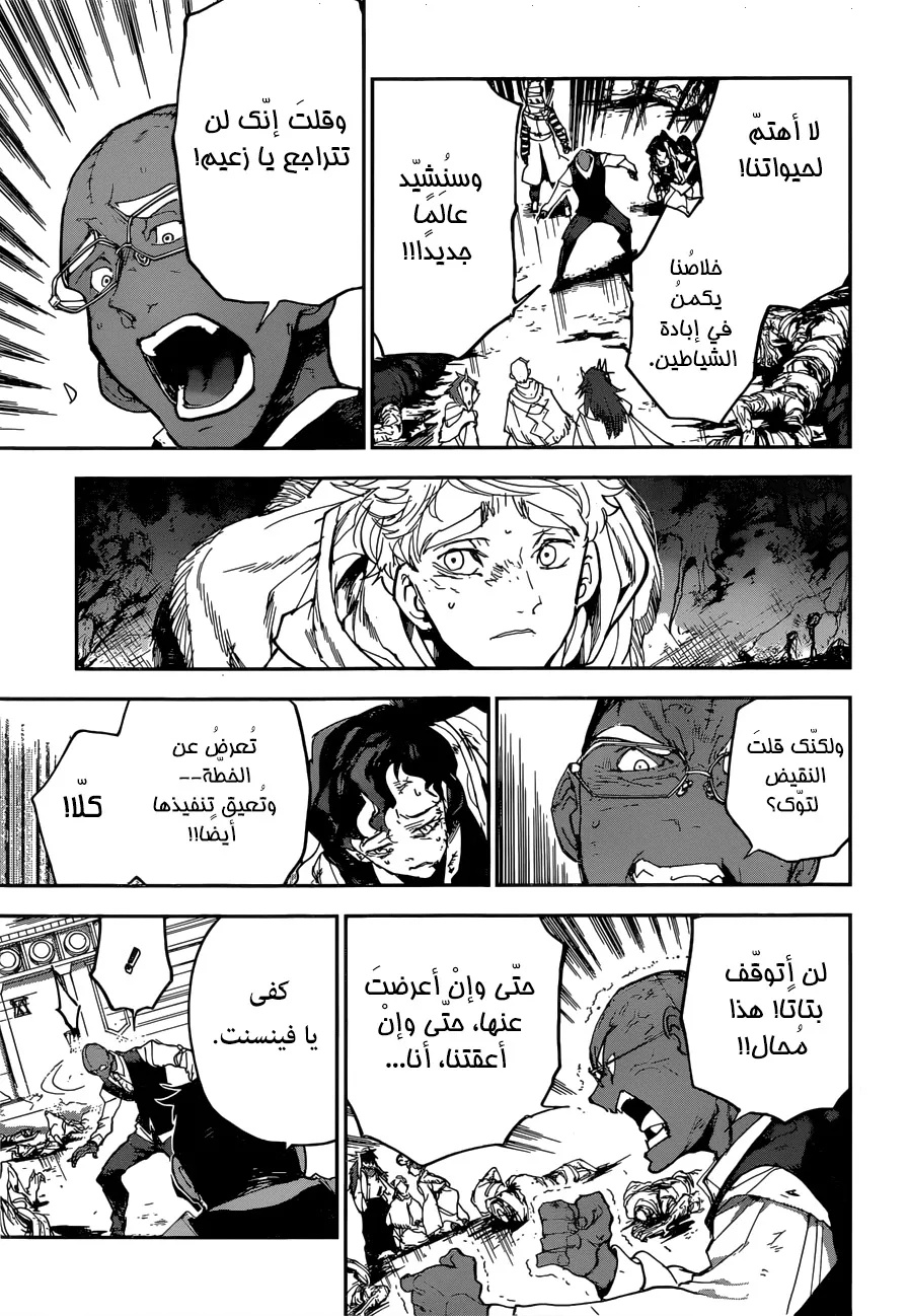 Read Yakusoku no Neverland AR Manga Online