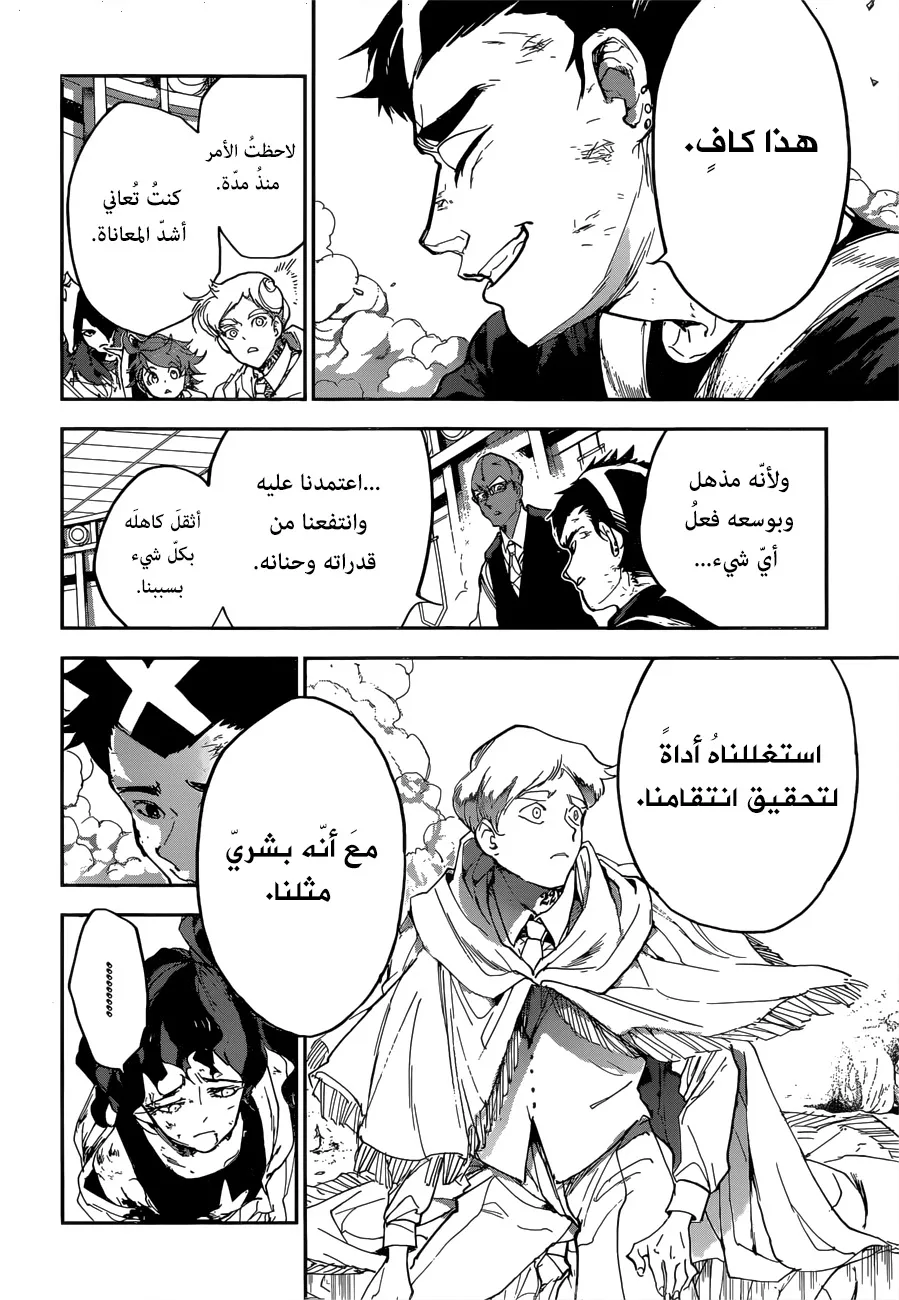 Read Yakusoku no Neverland AR Manga Online