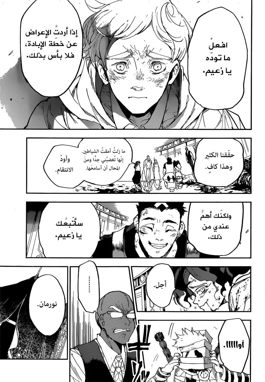 Read Yakusoku no Neverland AR Manga Online