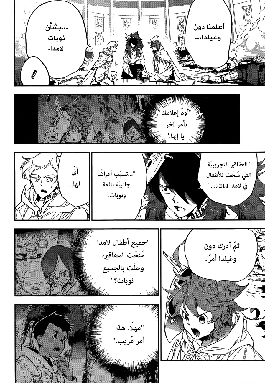 Read Yakusoku no Neverland AR Manga Online