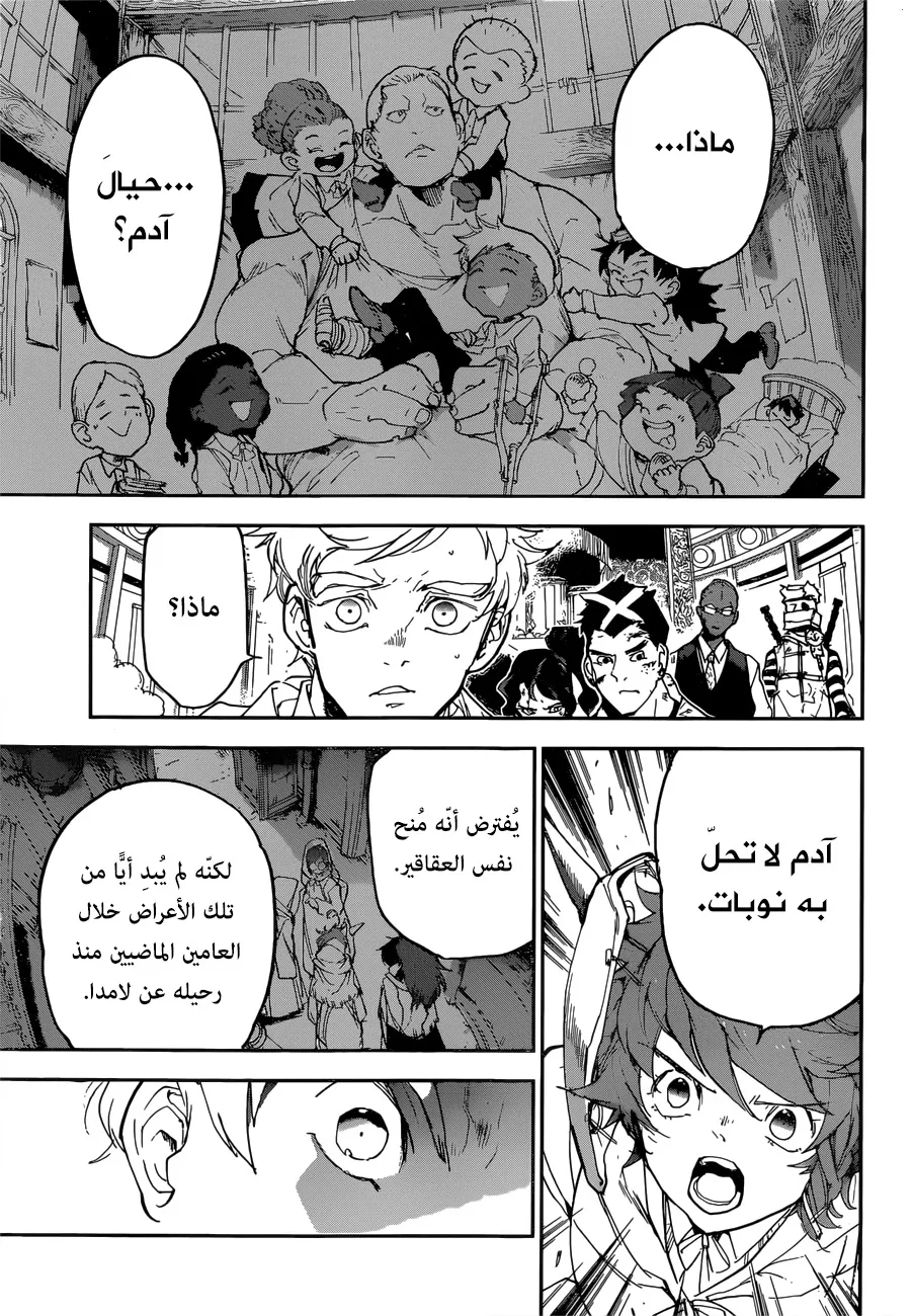 Read Yakusoku no Neverland AR Manga Online