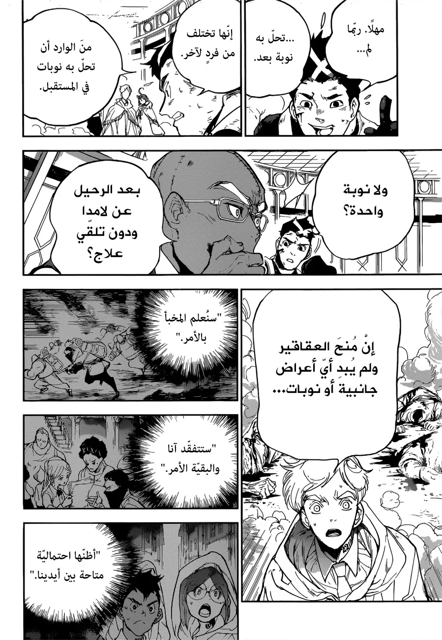 Read Yakusoku no Neverland AR Manga Online