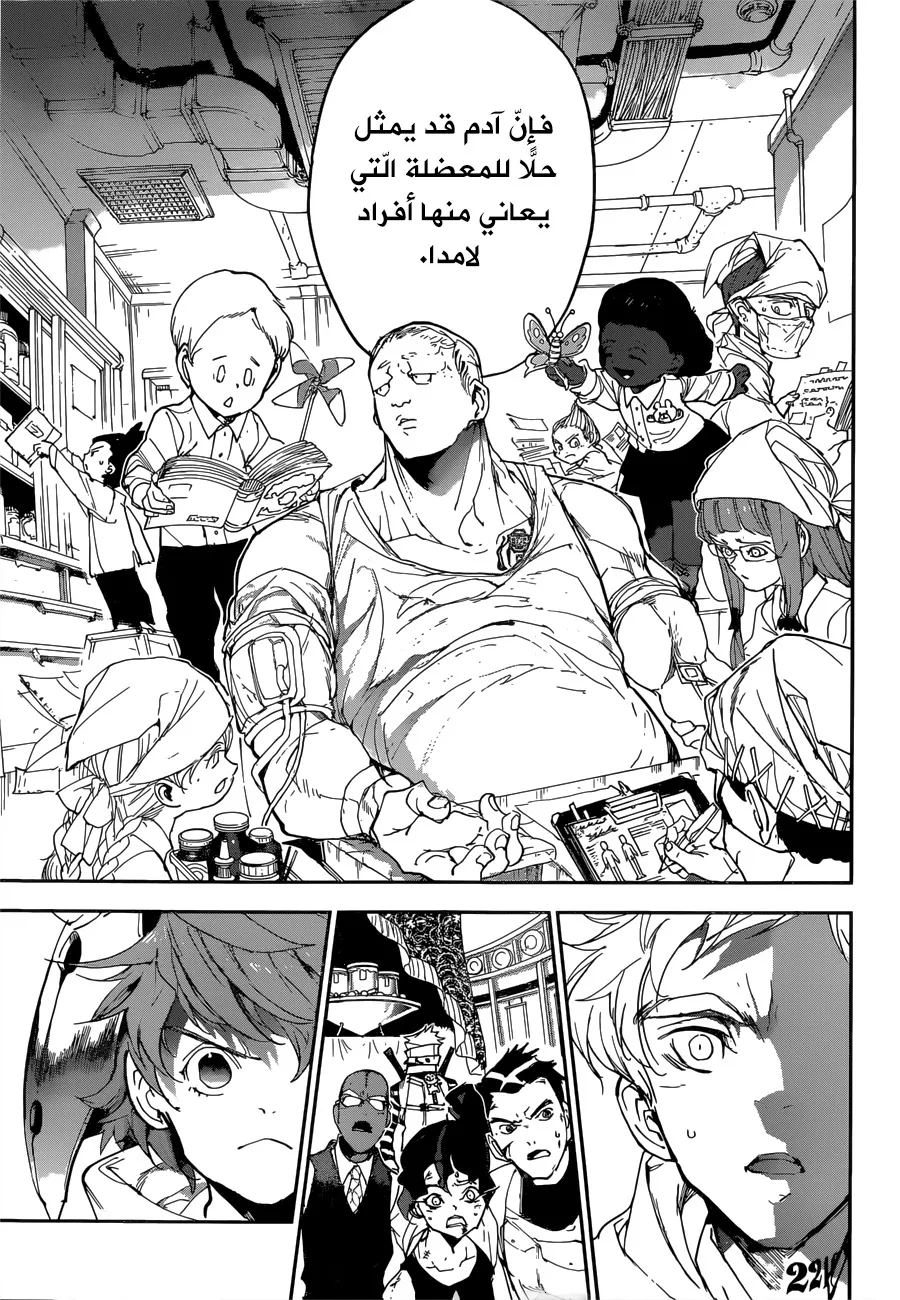 Read Yakusoku no Neverland AR Manga Online