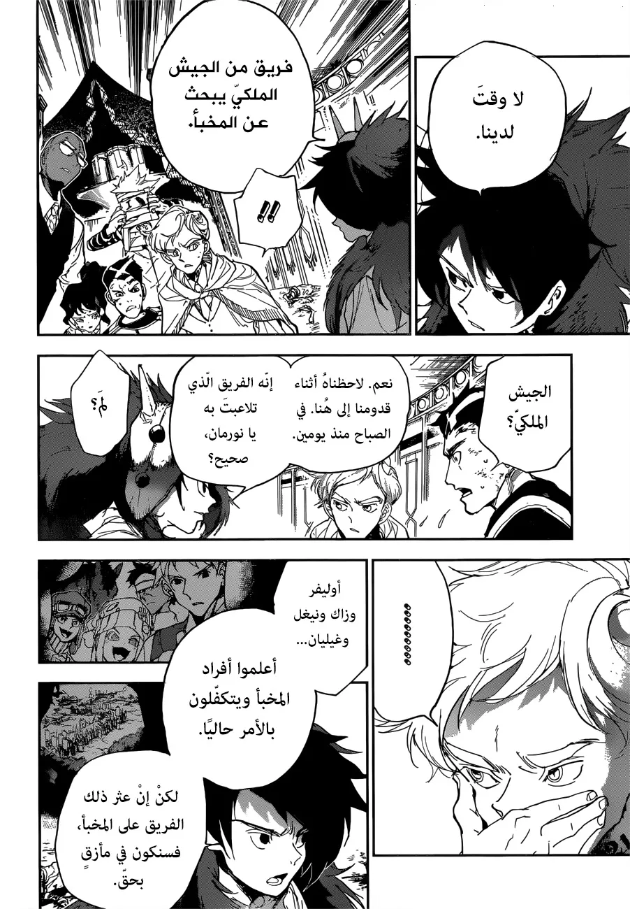 Read Yakusoku no Neverland AR Manga Online
