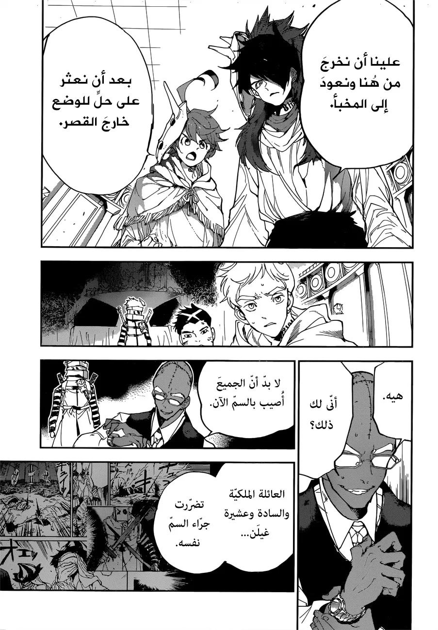 Read Yakusoku no Neverland AR Manga Online