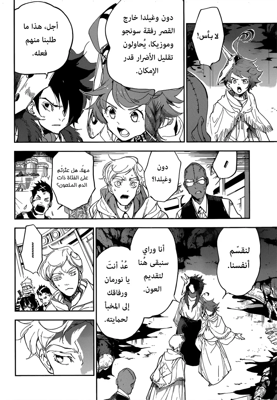 Read Yakusoku no Neverland AR Manga Online