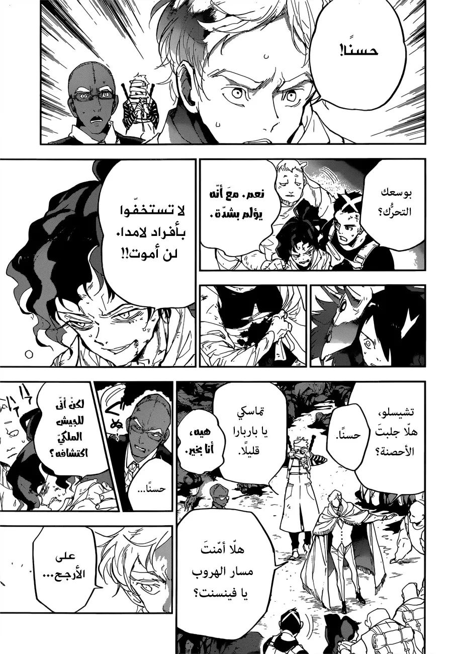 Read Yakusoku no Neverland AR Manga Online