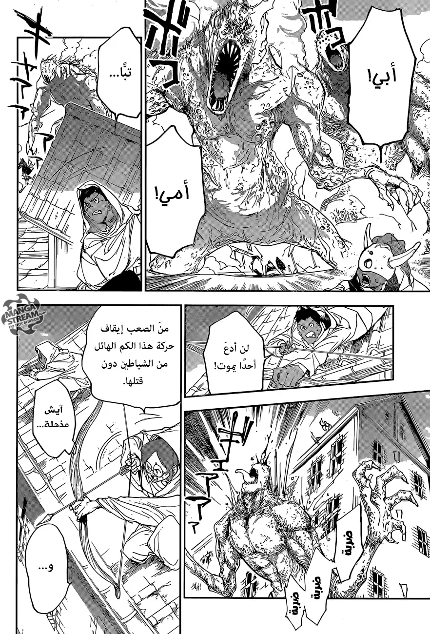 Read Yakusoku no Neverland AR Manga Online