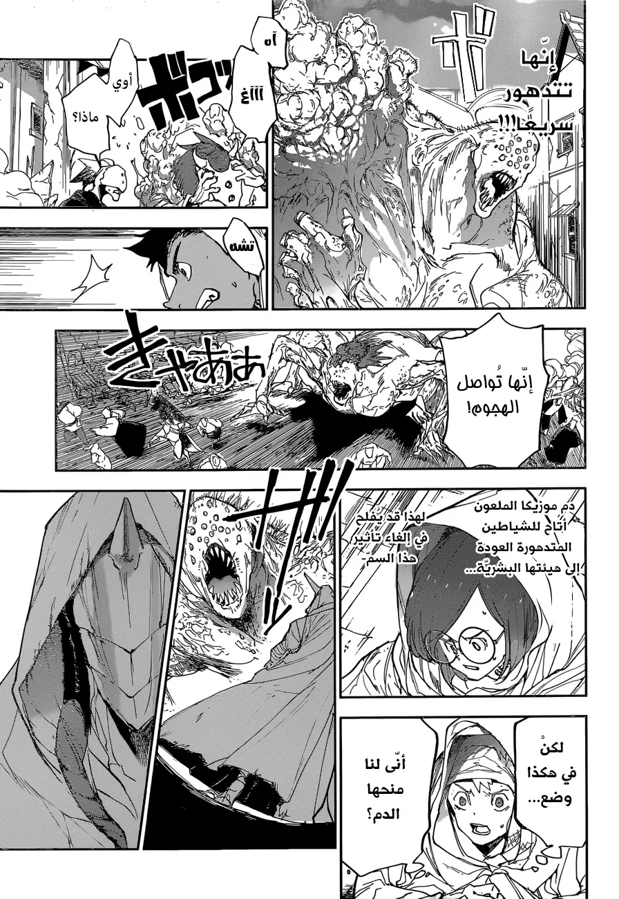 Read Yakusoku no Neverland AR Manga Online