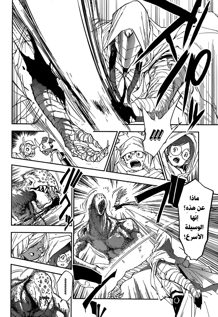 Read Yakusoku no Neverland AR Manga Online