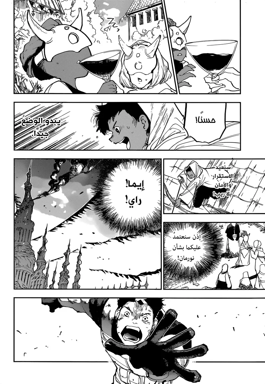 Read Yakusoku no Neverland AR Manga Online