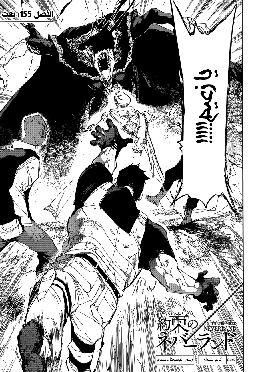 Read Yakusoku no Neverland AR Manga Online
