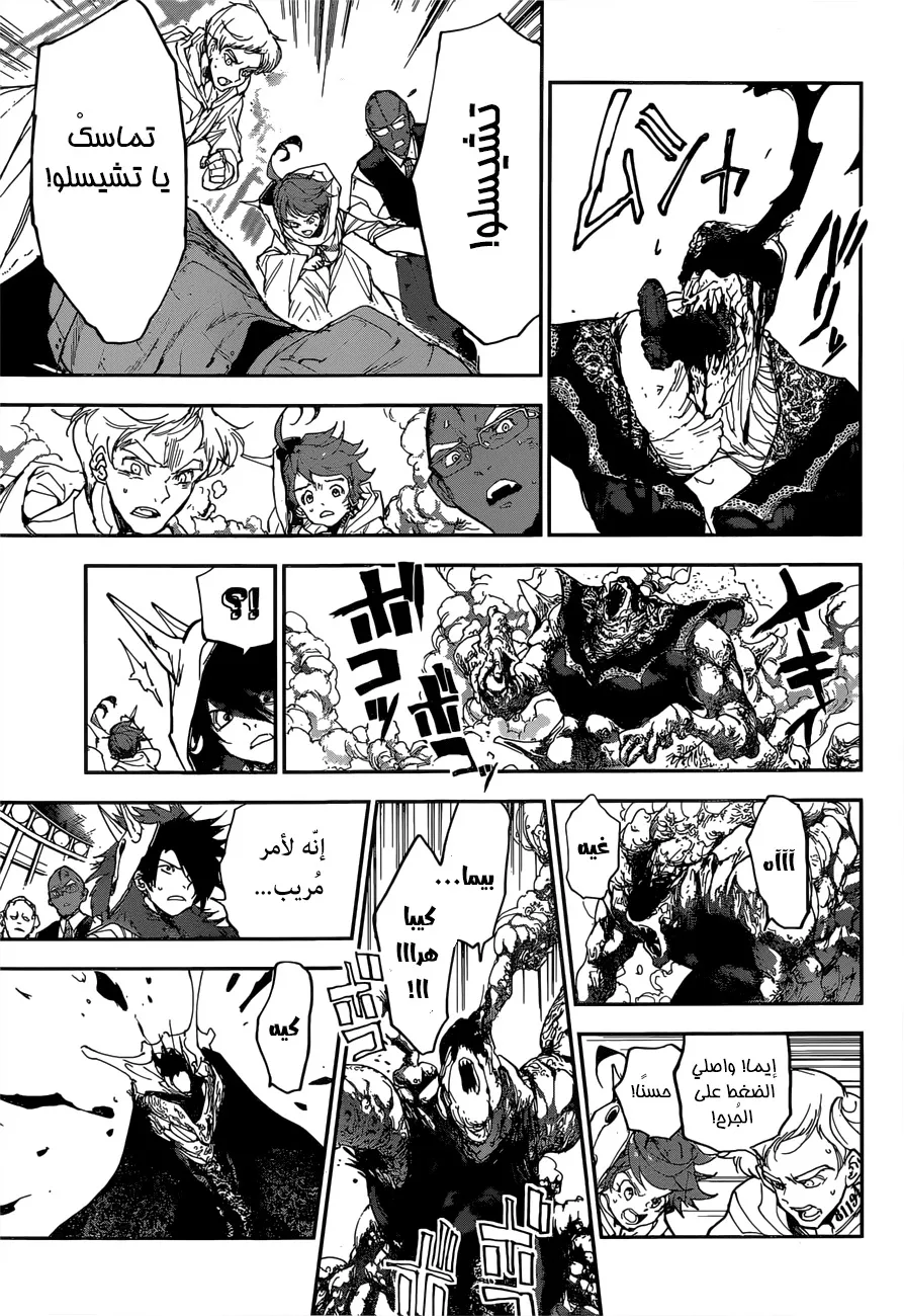 Read Yakusoku no Neverland AR Manga Online