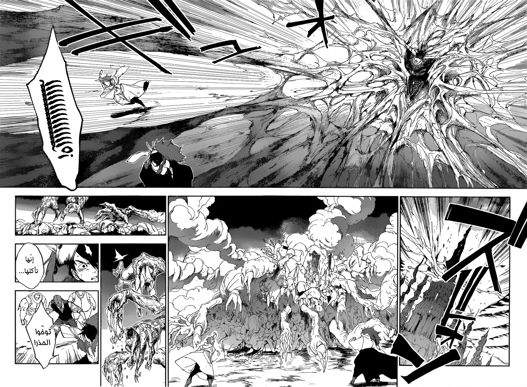 Read Yakusoku no Neverland AR Manga Online