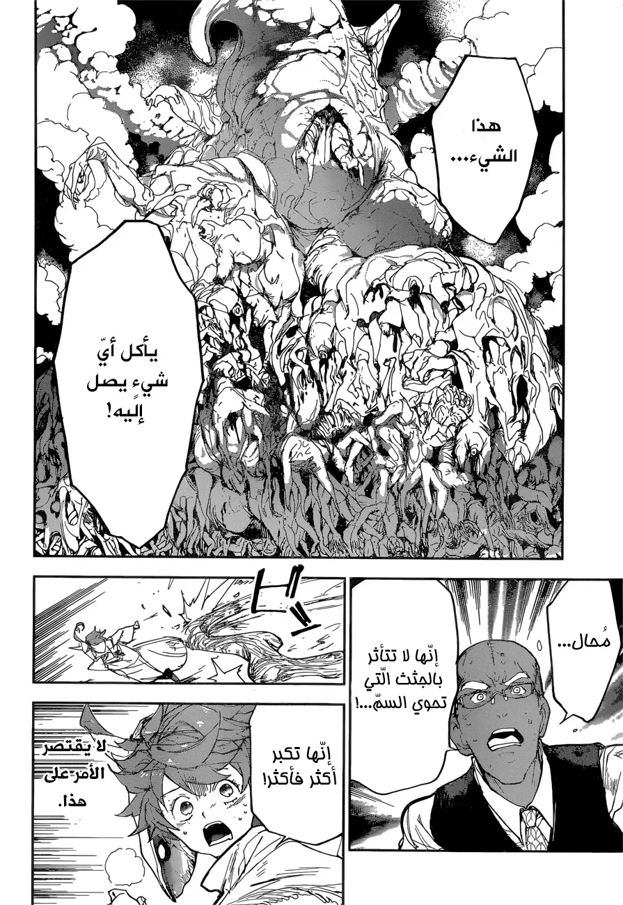 Read Yakusoku no Neverland AR Manga Online