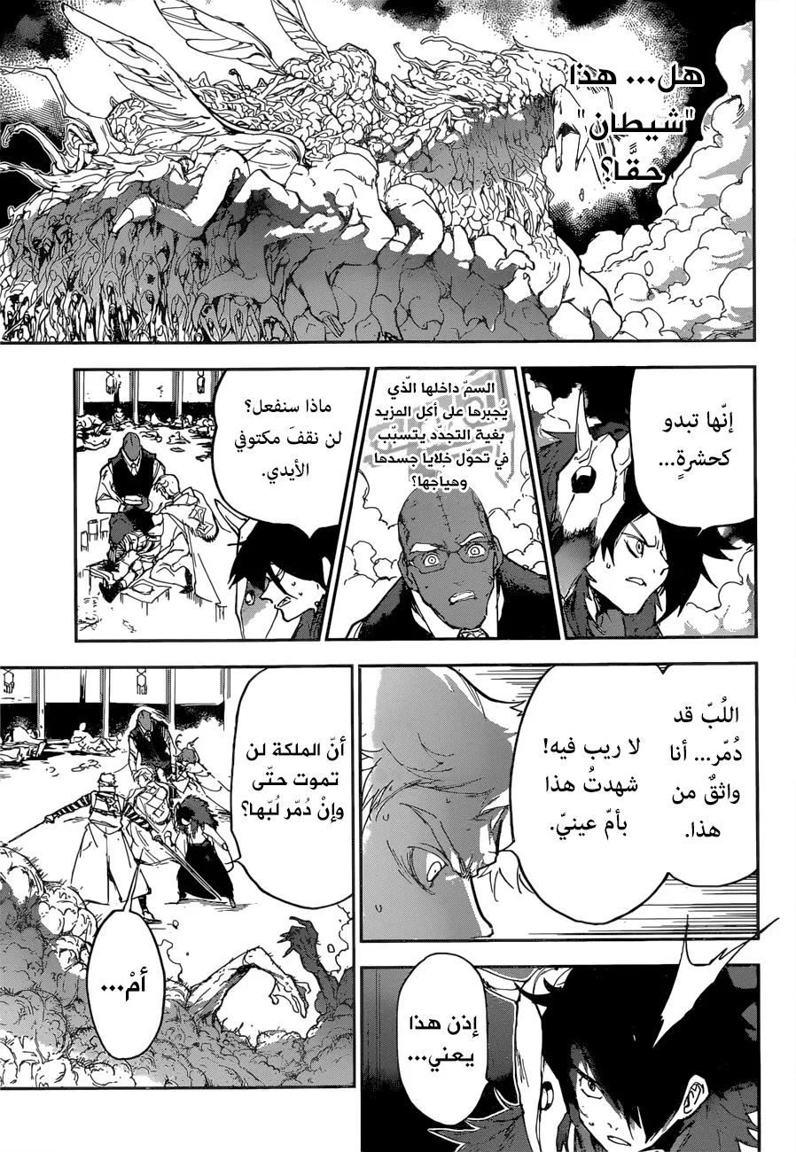 Read Yakusoku no Neverland AR Manga Online