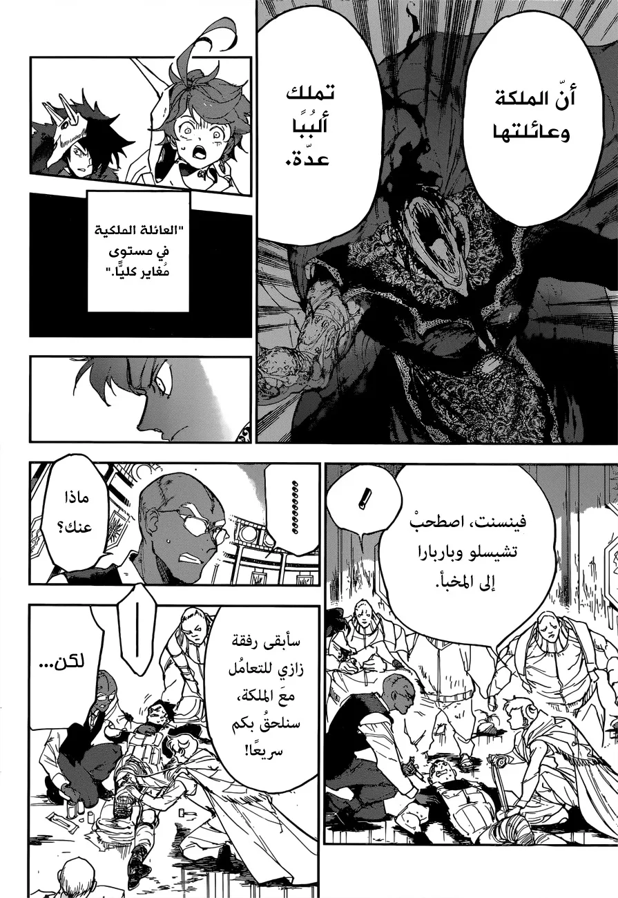 Read Yakusoku no Neverland AR Manga Online