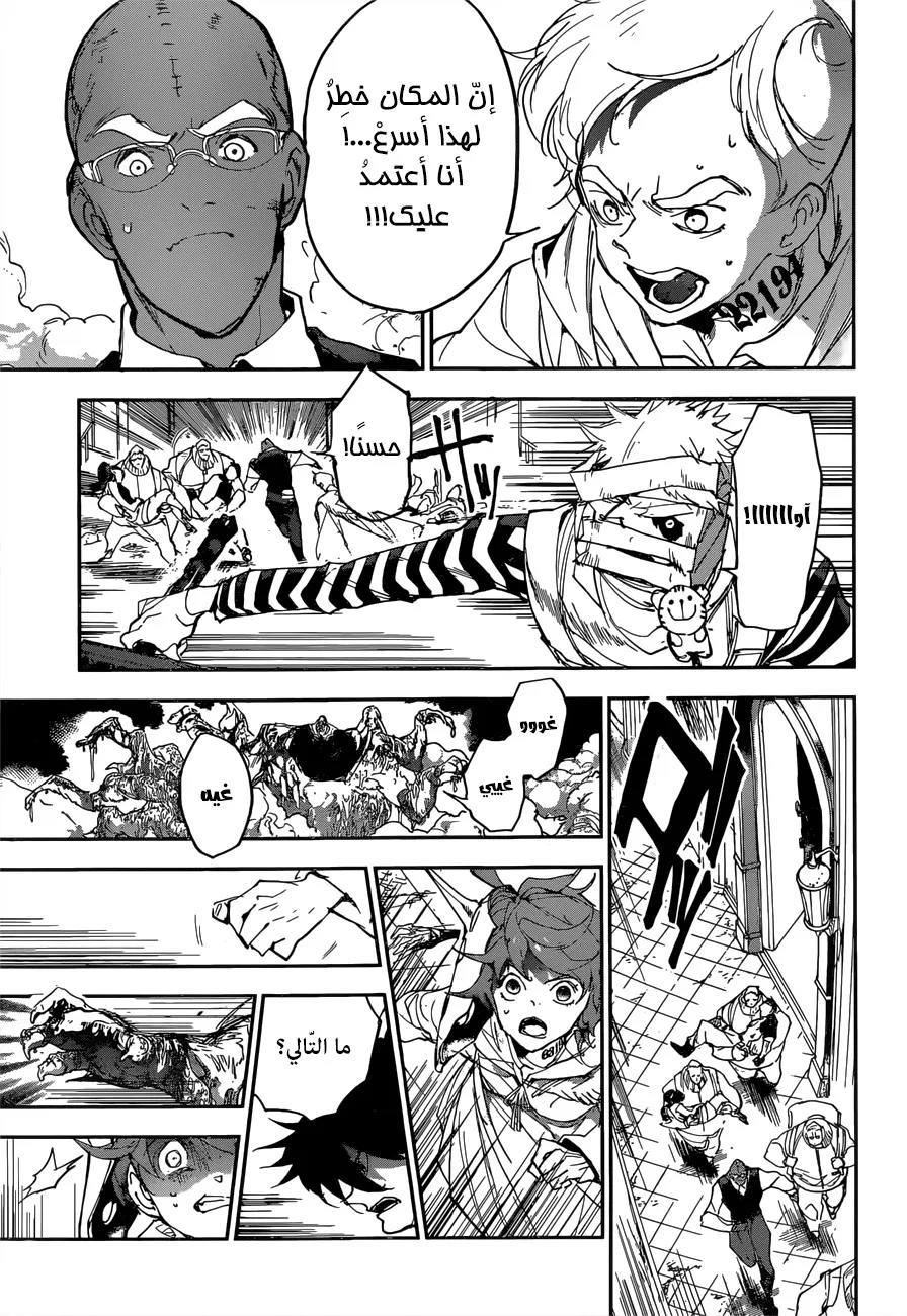 Read Yakusoku no Neverland AR Manga Online