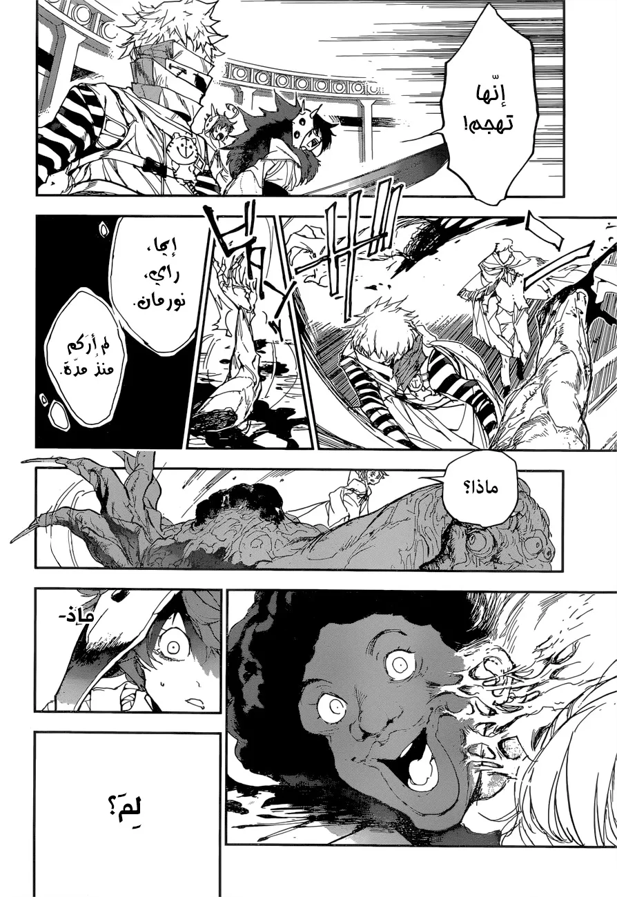 Read Yakusoku no Neverland AR Manga Online