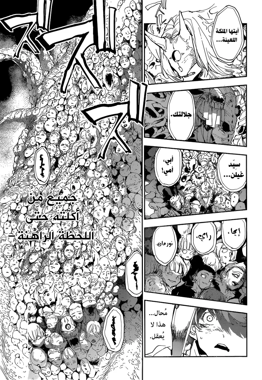 Read Yakusoku no Neverland AR Manga Online