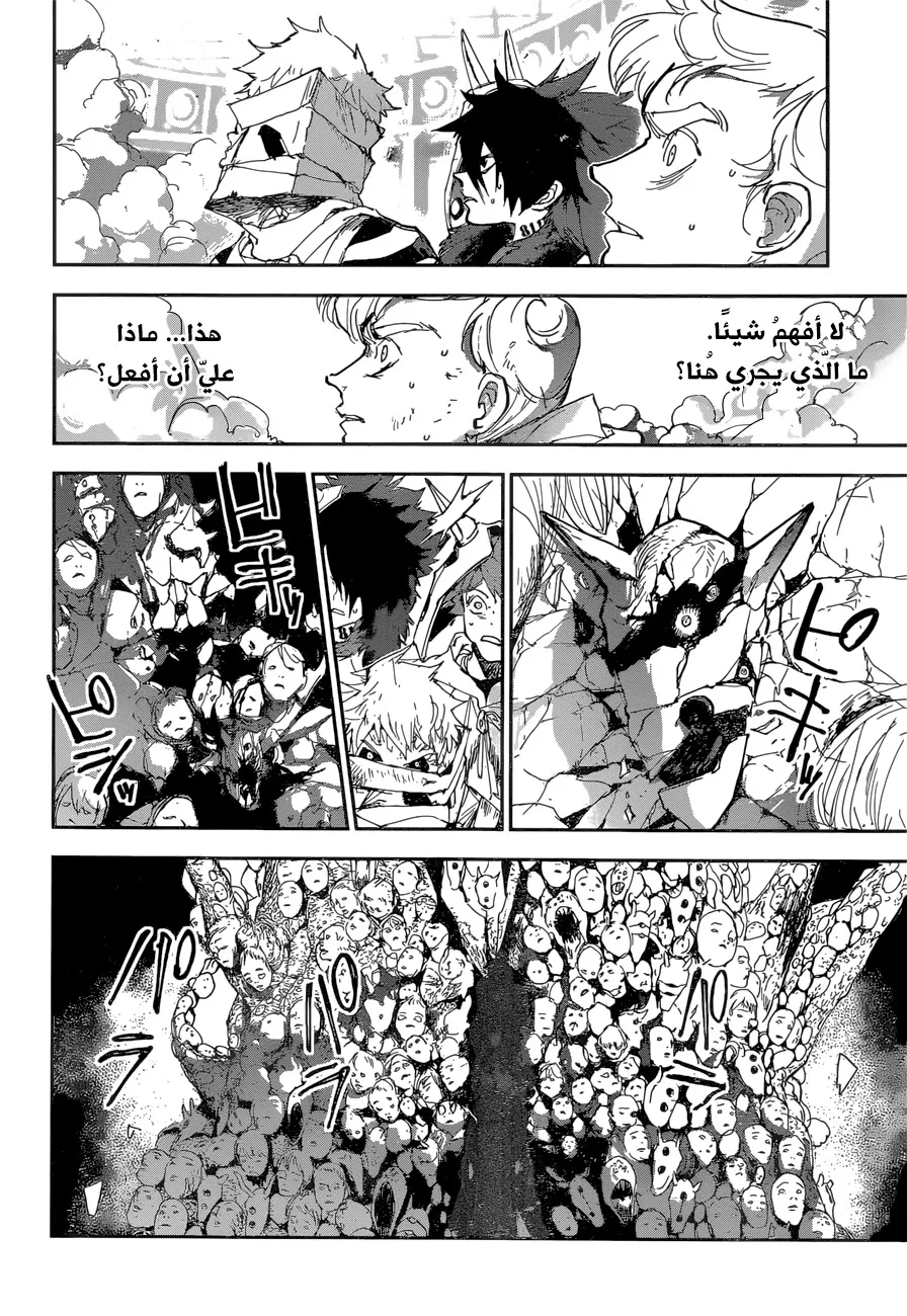 Read Yakusoku no Neverland AR Manga Online