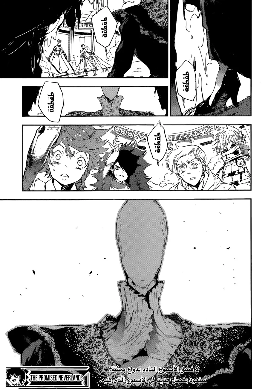 Read Yakusoku no Neverland AR Manga Online