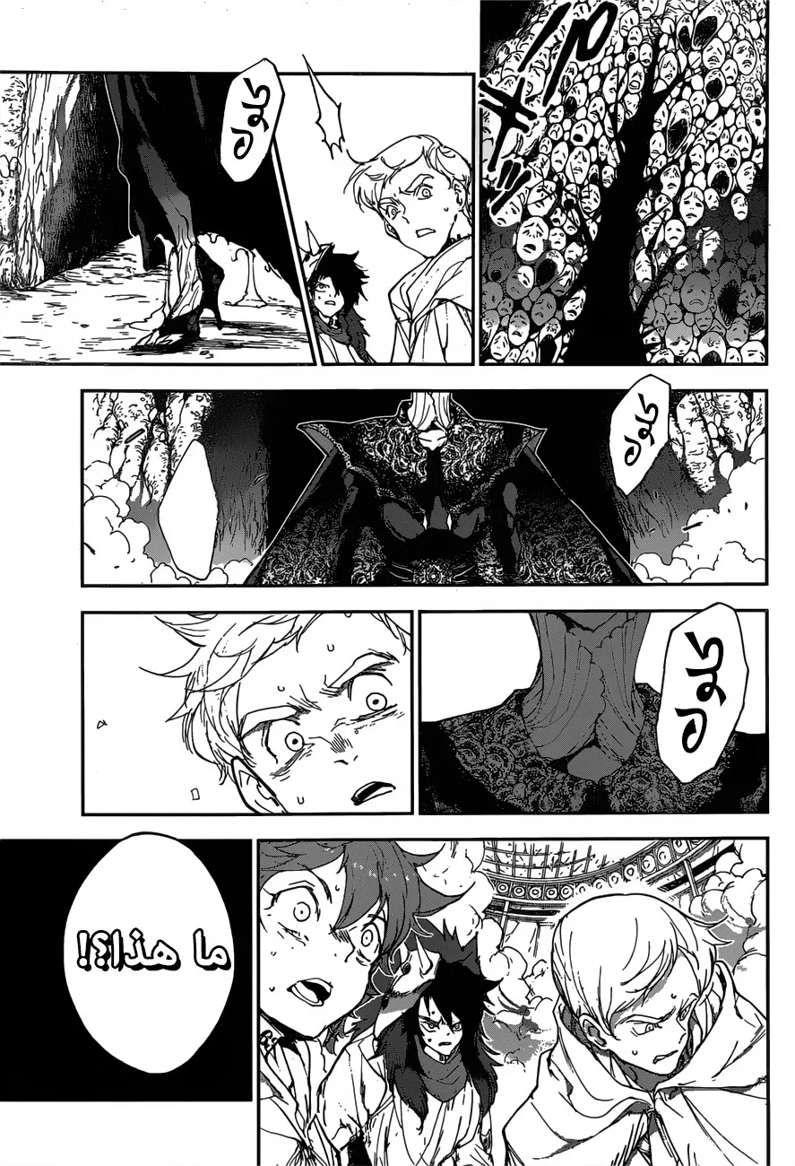 Read Yakusoku no Neverland AR Manga Online