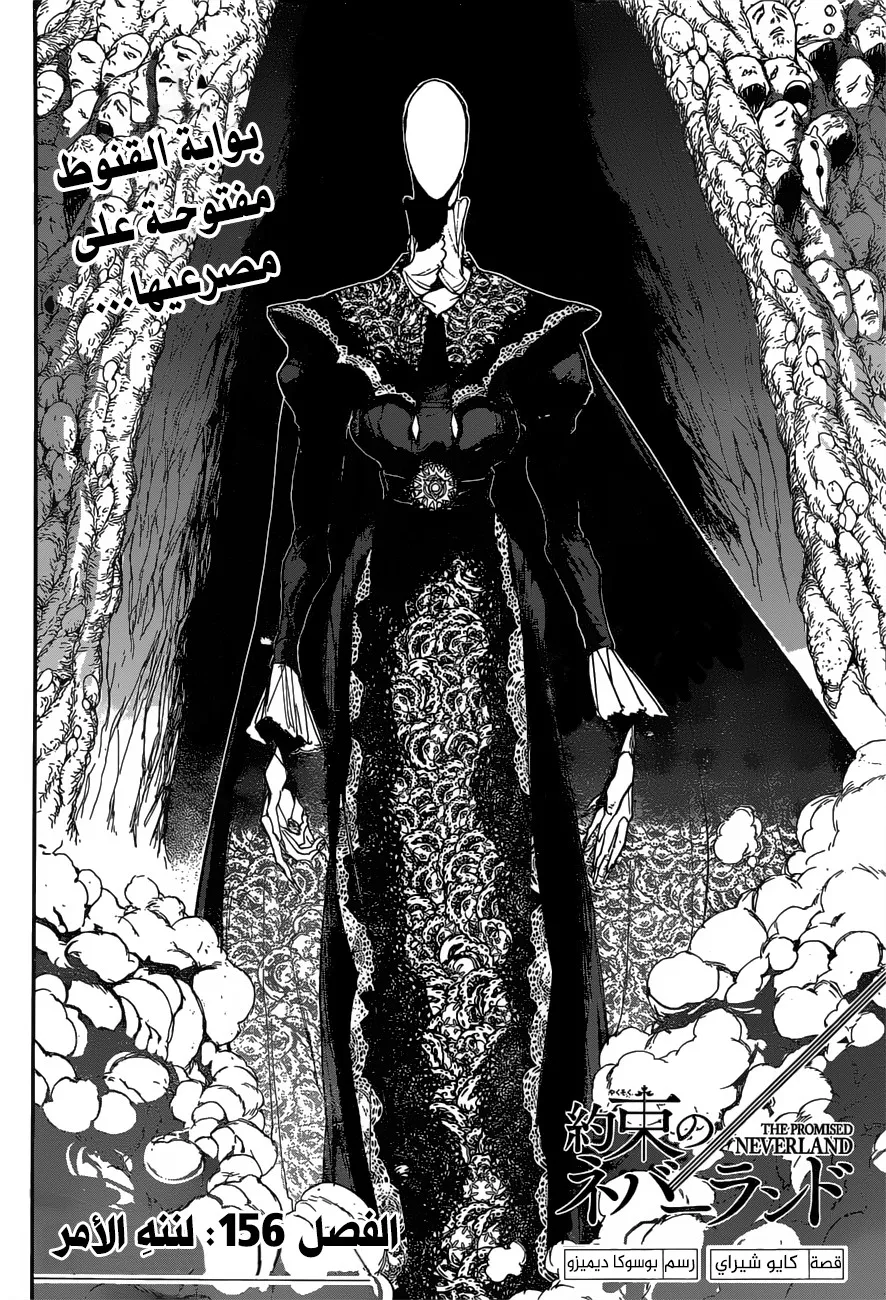 Read Yakusoku no Neverland AR Manga Online